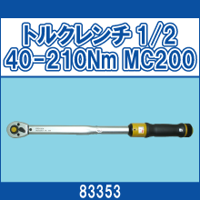 83353 トルクレンチ 40-210Nm MC200