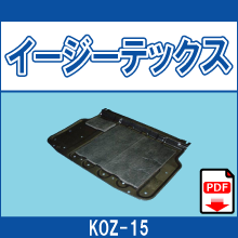 KOZ-15 イージーテックス