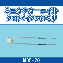 MDC-20 MDC-20