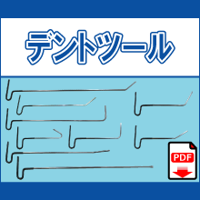 PT-001 PT-002 PT-005 PT-006 PT-007 PT-008 PT-009 PT-012 PT-014 デントツール