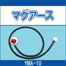 YMA-10 マグアース