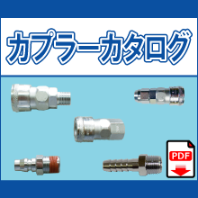 HN-209 02PM 28P 20PF 20SM 30SM 40SM 20PM 30PF 20SF 30SF 40SF 30PM 40PF 65SN 80SN 85SN カプラーカタログ