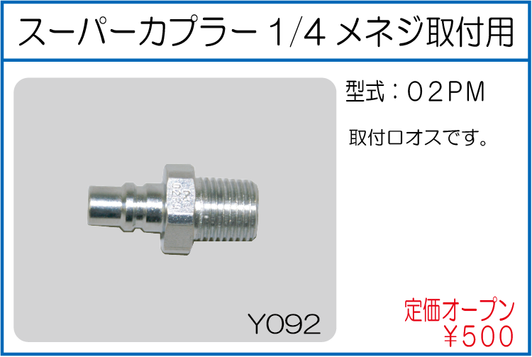 02PM SLディスク 23ミリ3個セット